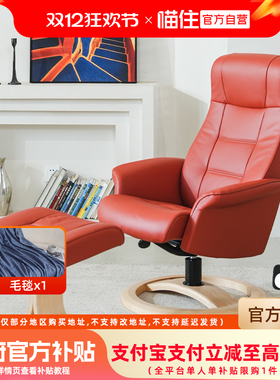IMGcomfort挪威躺椅原装进口家具单人实木真皮沙发躺椅星辰椅