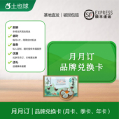 15枚 富硒绿壳乌鸡蛋礼盒装 12周共180枚每周农场直发 月月订