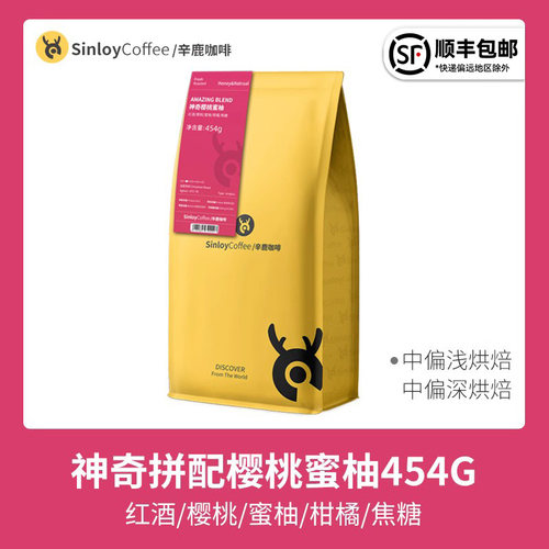 蜜柚新鲜烘焙现磨454g咖啡豆