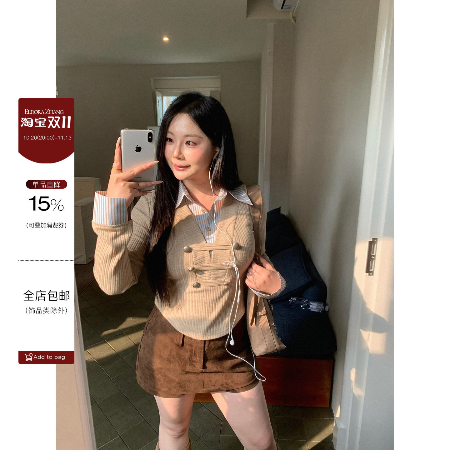大小姐微胖mm“克里斯汀”秋季假两件针织拼接衬衫胖mm收腰上衣女