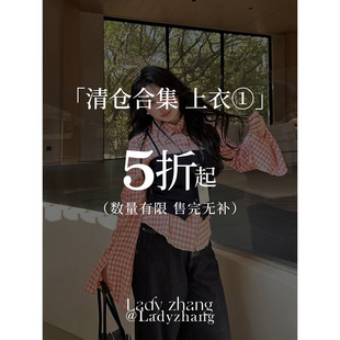 上衣合集1 大小姐年终清仓