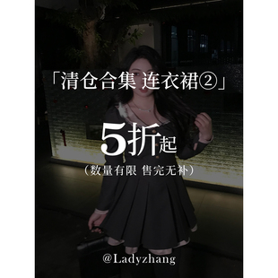 【大小姐年终清仓】连衣裙合集2