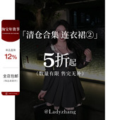 大小姐年终清仓 连衣裙合集2