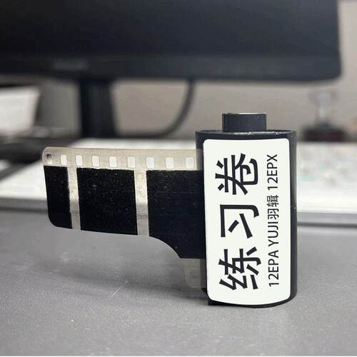 12张试机用黑白与彩色胶