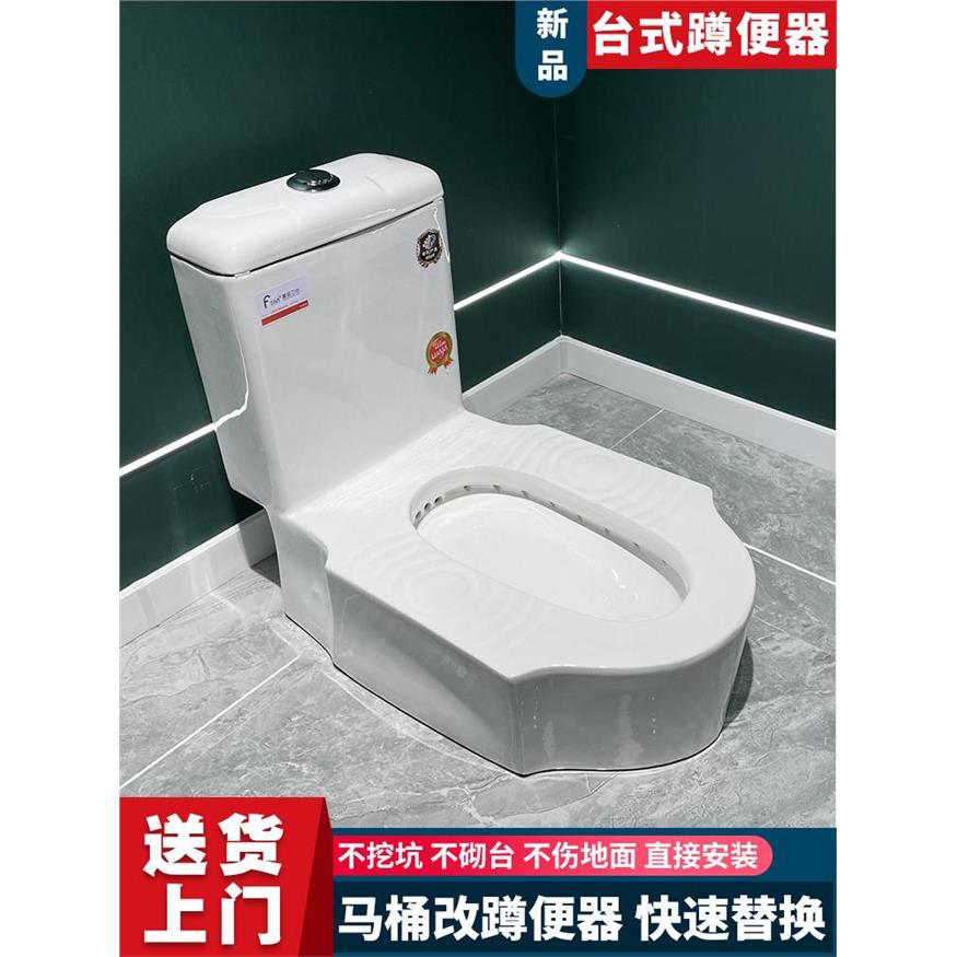 坐便马桶改蹲便器陶瓷台