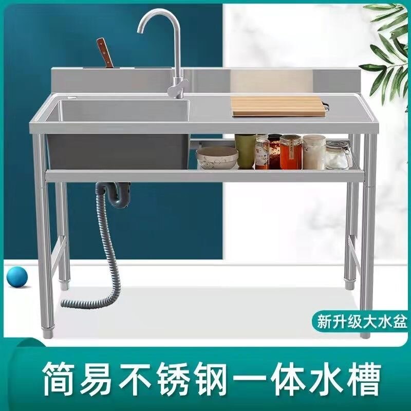 厨房不锈钢水槽带支架简