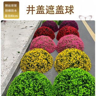 户外井盖遮挡装饰仿真绿植佛家草球遮丑耐晒商街广场景区井盖美化