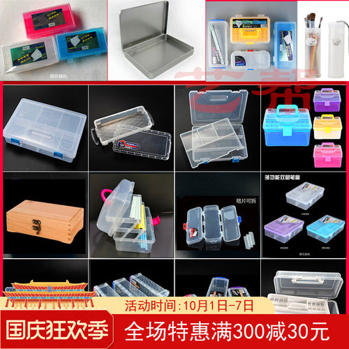 速写素描铅笔盒美术生收纳工具炭