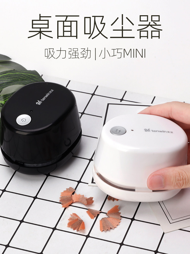 橡皮擦屑机书桌清理器电动清洁神器键盘灰尘清洁器橡皮渣铅笔屑吸灰机