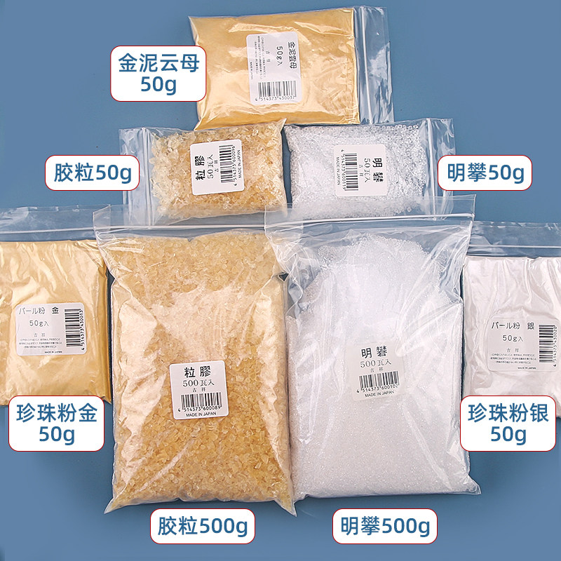 日本吉祥明胶明矾固色颗粒状国画颜料专用颜彩工笔画美术绘画绘画胶粒