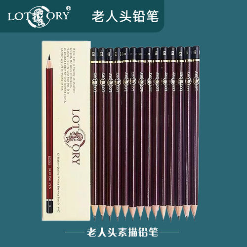 老人头铅笔素描lotry画