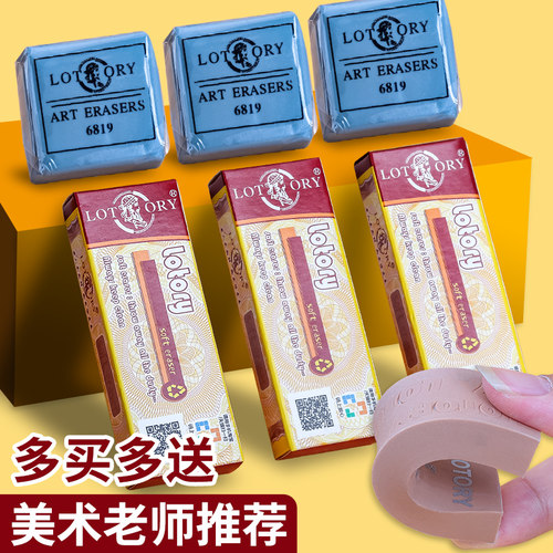 老人头橡皮擦小学生专用写字考