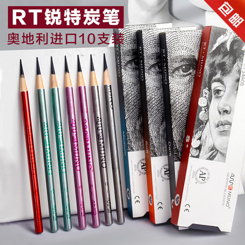rt锐特炭笔美术专用素描速写