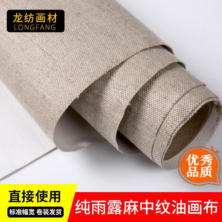 中纹纯亚麻油画布坯布涂胶涂层雨露麻手绘喷绘画布框美术画材新品