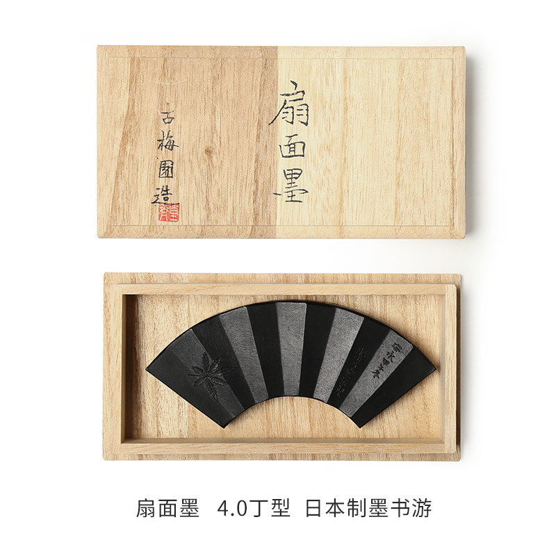 日本墨块墨条 古梅园 扇面墨4丁规格  漆墨铭墨 日本制墨书游墨块墨条