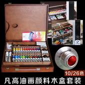 荷兰梵高泰伦斯凡高油画颜料套装 专业大师级油彩10 41色画像专用古典油画颜料 艺术家级礼品木盒套装