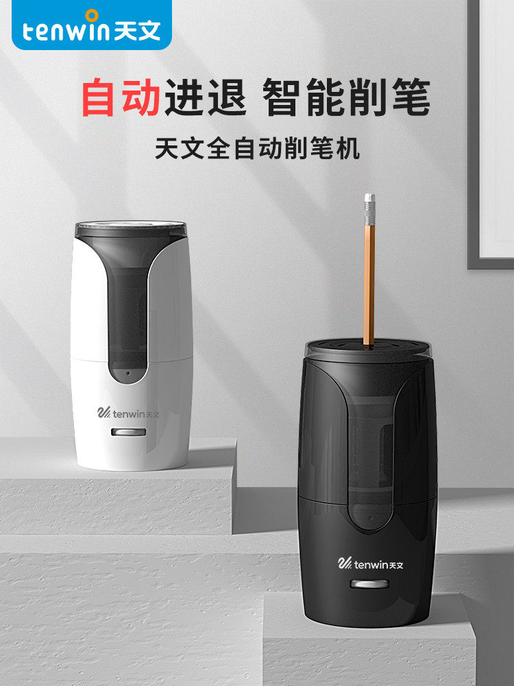 天文全自动卷笔刀小型便携自动转笔刀电动削笔刀小学生铅笔削笔器儿童铅笔刀充电削笔机刨笔机学生用绞笔刀_虎窝淘