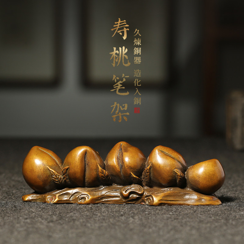 青铜寿桃笔架 收藏馈赠 文房四宝摆件国画书法专用 仿古铜器 毛笔笔架