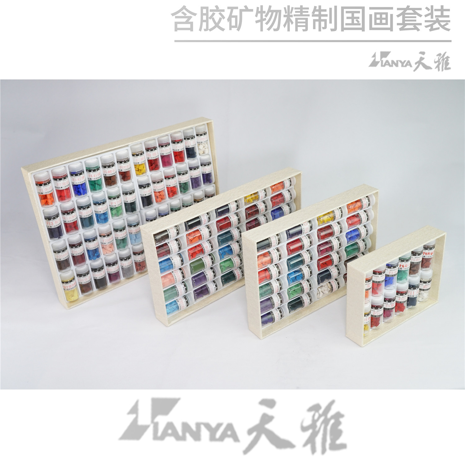 天雅浓缩块状含胶矿物质中国画颜料工笔写意F类12 24 30 48色套装 玻璃瓶粉末状中国画颜料颜彩岩彩块状色粉