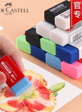 德国辉柏嘉超净橡皮蓝色黑色彩色橡皮擦彩铅擦得干净不留痕无碎屑儿童小学生幼儿园文具4b点阵美术绘画素描
