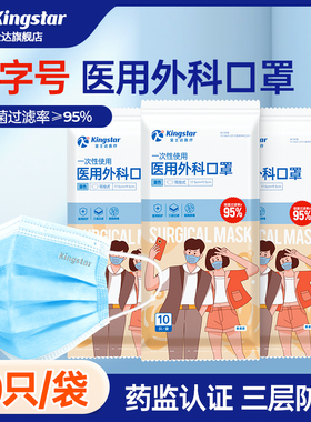 金士达医用外科一次性医疗护理口罩成人儿童三层防护灭菌透气夏季
