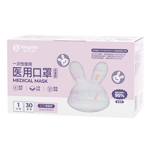 金士达儿童医用外科口罩灭菌一次性使用医疗成人口罩单片独立包装