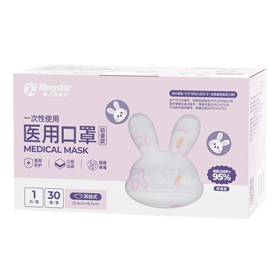金士达儿童医用外科口罩