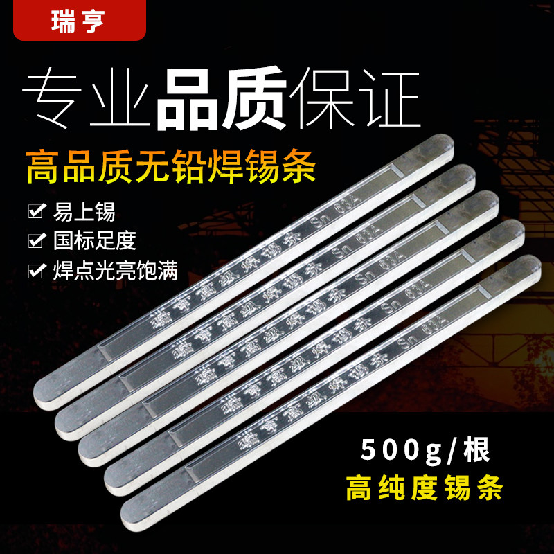 环保焊锡条高纯度锡块电工电线束加工焊锡丝63%无铅高亮度锡棒55%