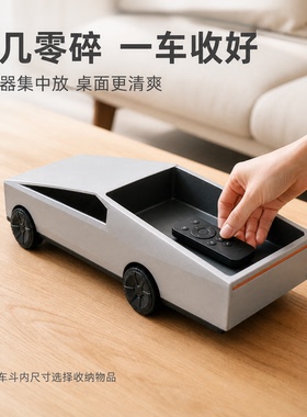 创意汽车造型收纳盒桌面钥匙