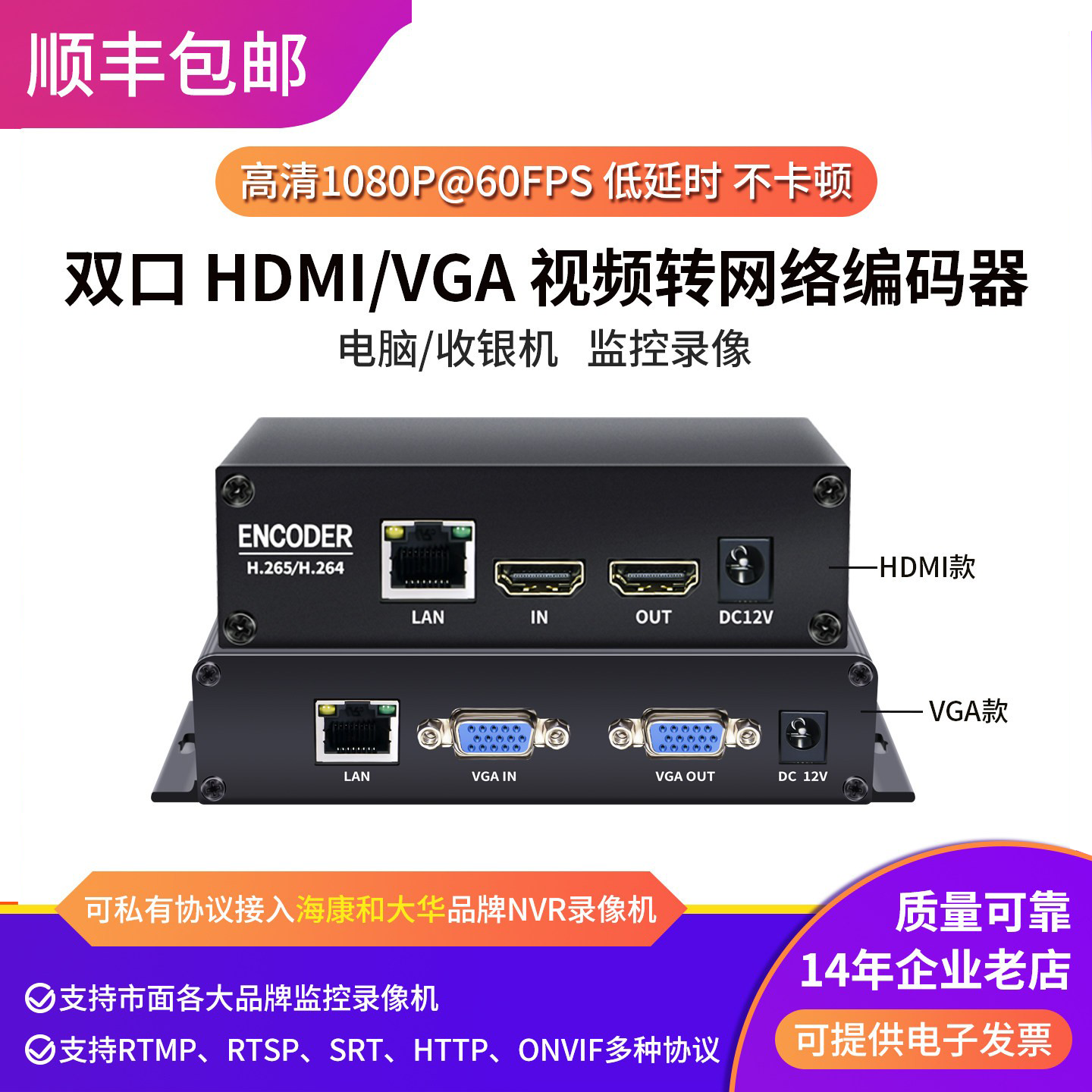 VGA/hdmi视频转换采集推流编码录屏器ONVIF/RTSP协