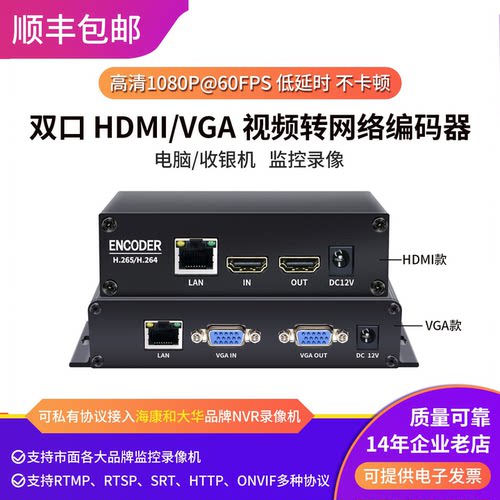 RTSP带环出视频局域网直播编码器