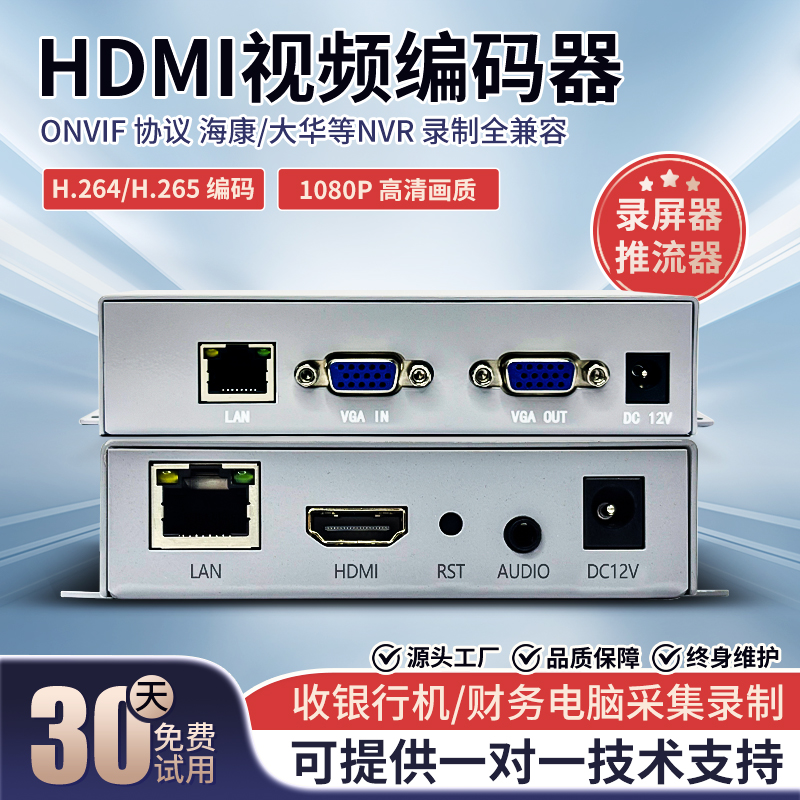 hdmi录屏器VGA电脑录制海康NVR