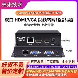 收银机 H.265编码 电脑 hdmi录屏器 监控雷石iptv兼海康大华NVR 器