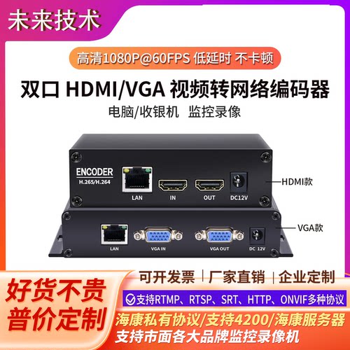 海康NVR/ONVIF电脑高清录制/回放