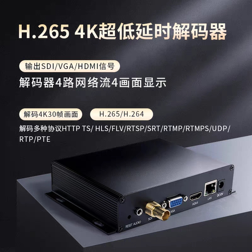 视频解码器海康大华高清