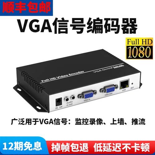 电脑桌面监控 工业主机屏幕数据 vga转网络 GB28181/NVR海康onvif