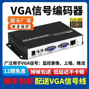 GB28181 vga转网络 NVR海康onvif 工业主机屏幕数据 电脑桌面监控