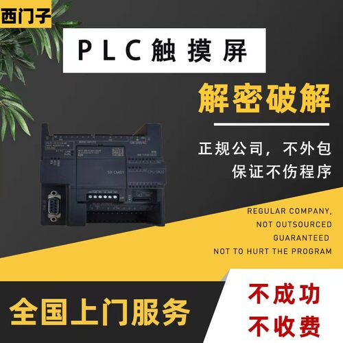 西门子s7-1500解密 1511-1 1512C 1513C 1515C 1516C 312 313 314