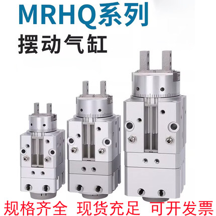 MRHQ气缸SMC型旋转夹紧手指气爪气夹MRHQ10D/16D/20D/25D-90-180S