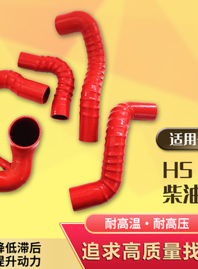 哈弗h5柴油 2.0T 4D20B改装涡轮中冷器硅胶管耐高温进出气空滤管