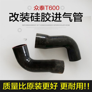 1.5T发动机强化硅胶管进气软管空气T600进气管 适用于众泰T600