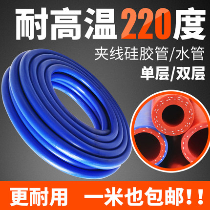 汽车硅胶管耐高温高压真空软管水管蒸汽双层编织夹线蓝色暖风水管