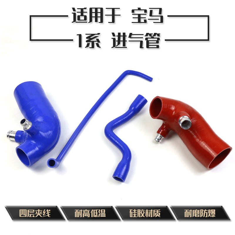 宝马1系F20116i118F35F30316N13 3系进气管