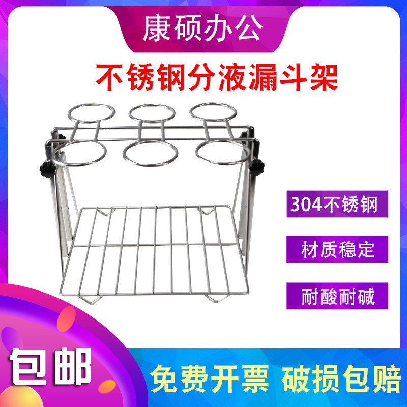 不锈钢可升降分液漏斗架 60 125 250 500 1000 2000 3000 5000ml