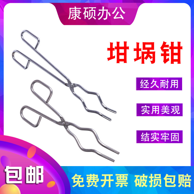 优质坩埚钳 实验室碳钢钳子不锈钢坩埚钳 实验室用坩埚夹