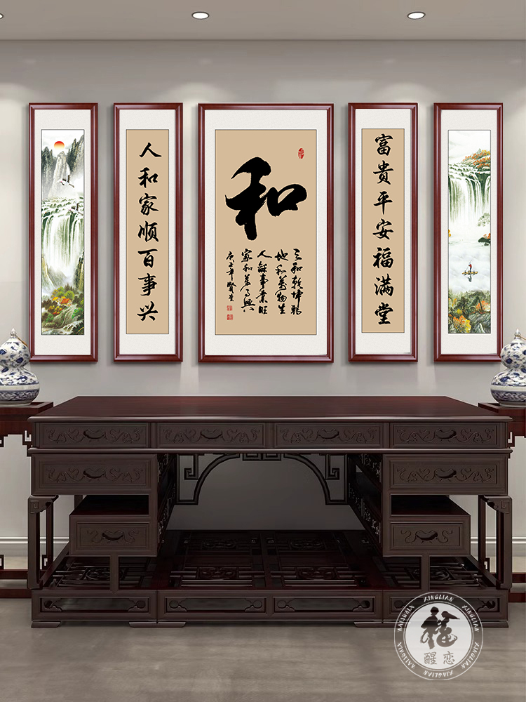 农村中堂画客厅挂画山水画堂屋大气大厅对联新中式背景墙装饰字画