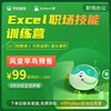 風變excel視頻教程電子版表格圖表制作數據分析教學python課程
