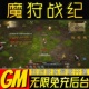 魔狩战纪手游无限GM后台道具内部号折扣礼包免费版 安卓苹果鸿蒙