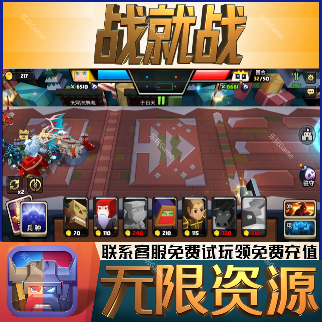 战就战后台无敌gm玩手游游戏免广告开局资源满级成品号兑换礼包码