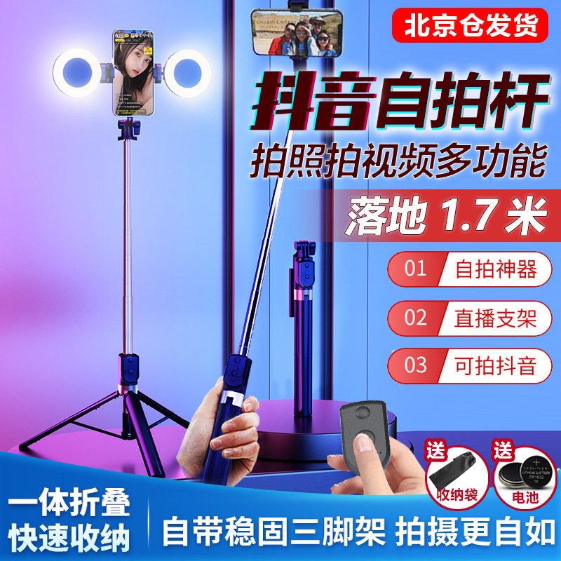 抖音自拍杆伸缩手机直播支架加长三脚架带补光多功能通用蓝牙苹果属于什么档次？